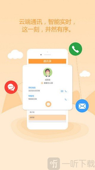 学事通app