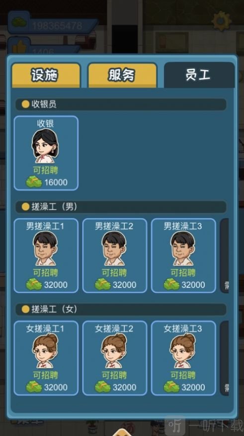 江南洗浴城