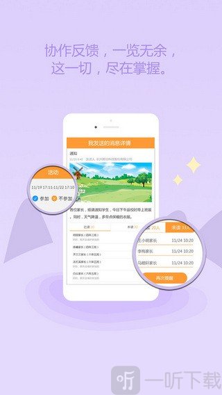 学事通app