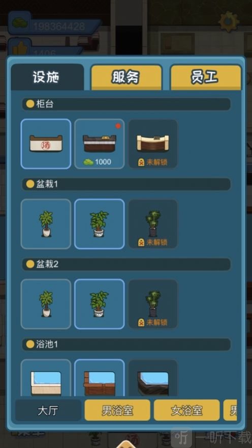 江南洗浴城