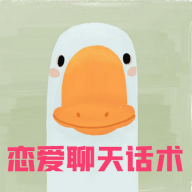 戀愛土味情話