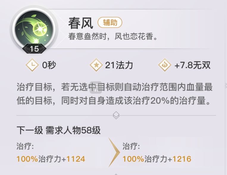 天谕手游玲珑技能是什么 玲珑属性解析