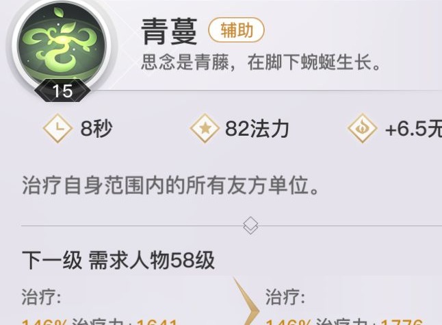 天谕手游玲珑技能是什么 玲珑属性解析