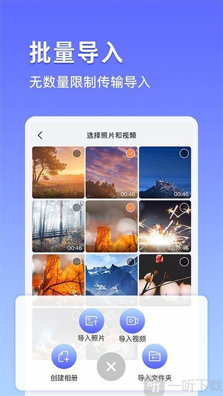 加密相册锁