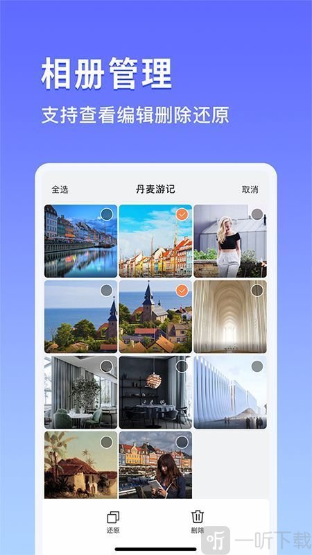 加密相册锁