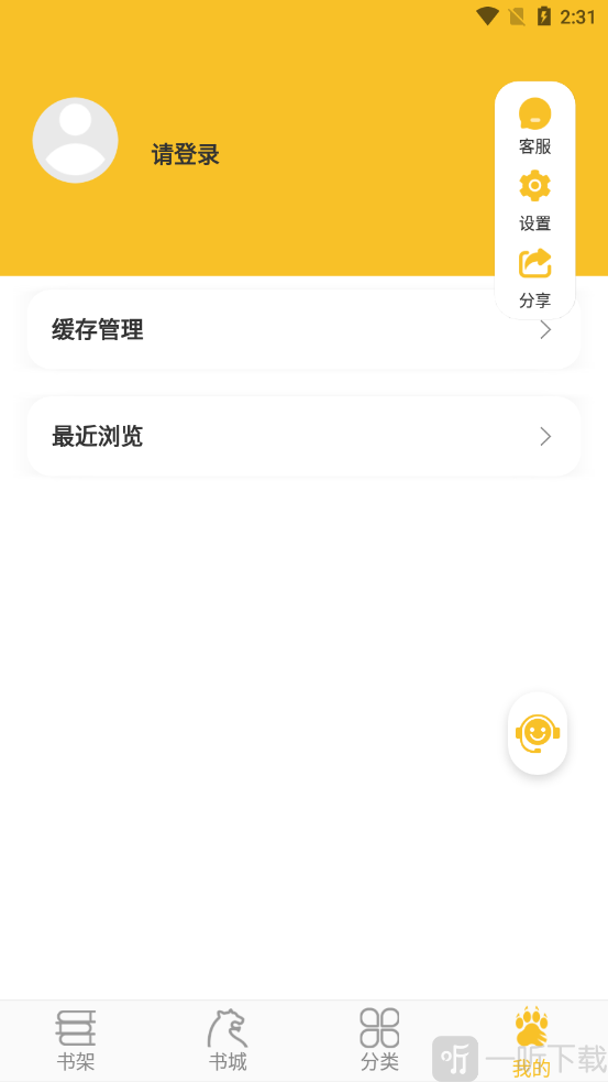 乐文阁