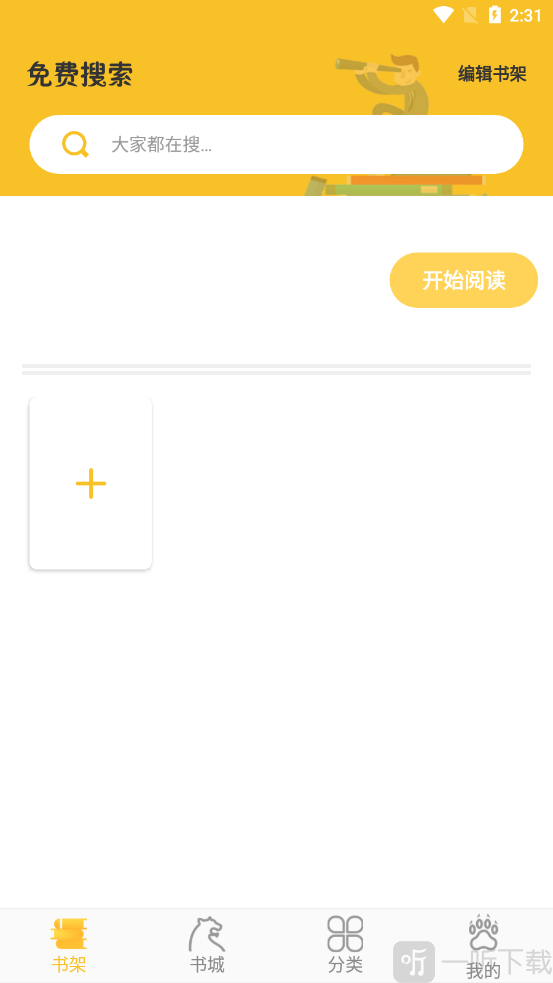 乐文阁