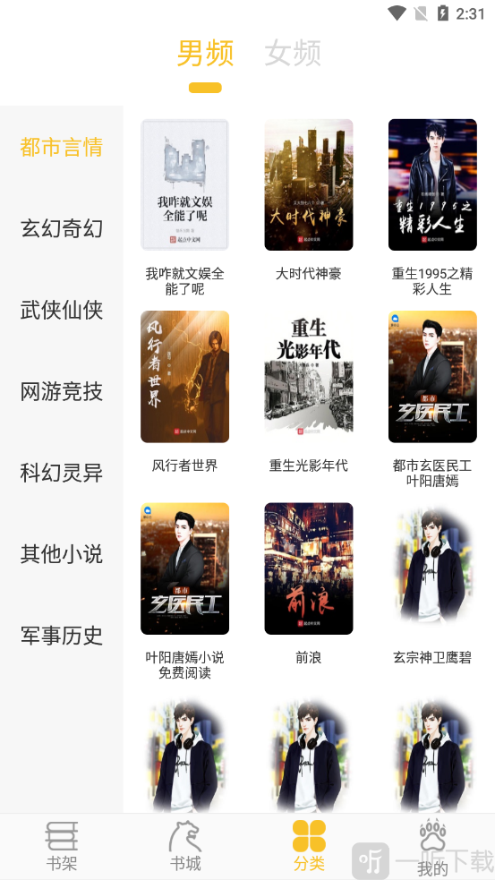 乐文阁