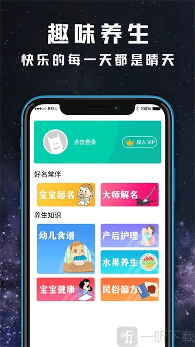 贴心天气预报日历