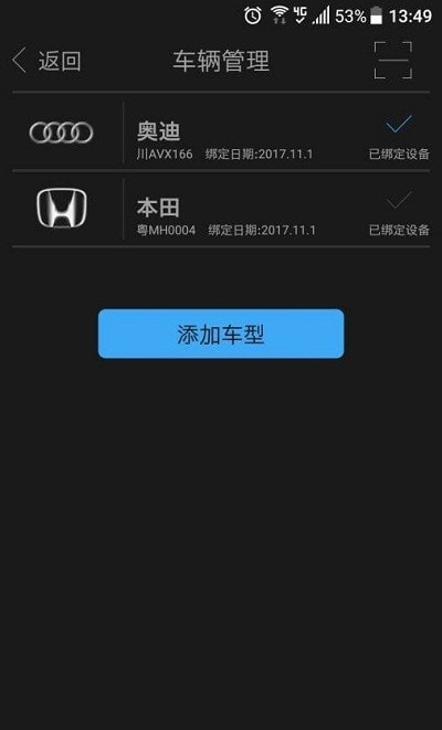 智控爱车
