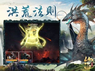 山海妖皇决