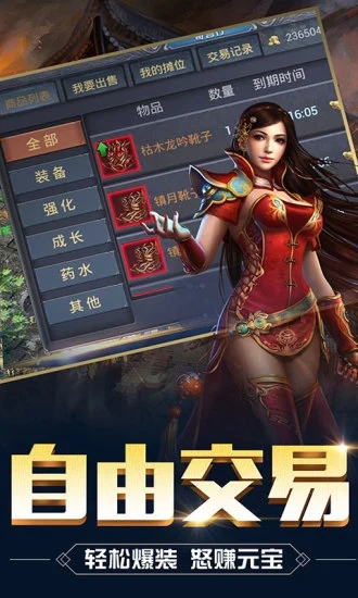 剑刃领域传奇