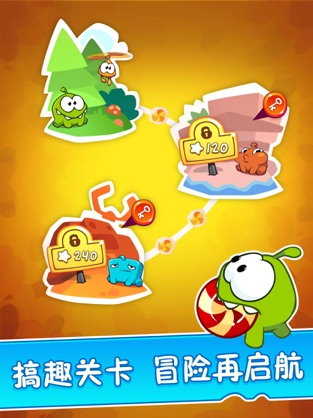 割绳子2