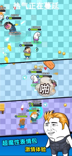 肥皂大作战2