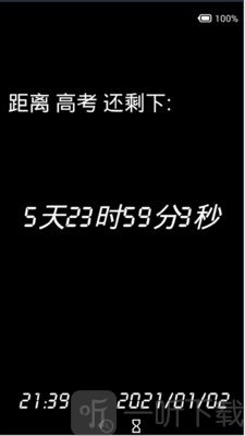 创意时钟