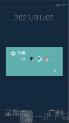 创意时钟