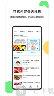 贝比壮健康宝