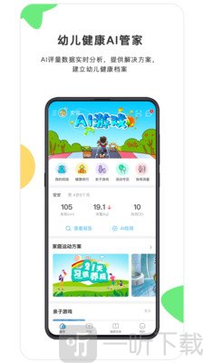 贝比壮健康宝
