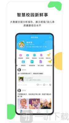 贝比壮健康宝