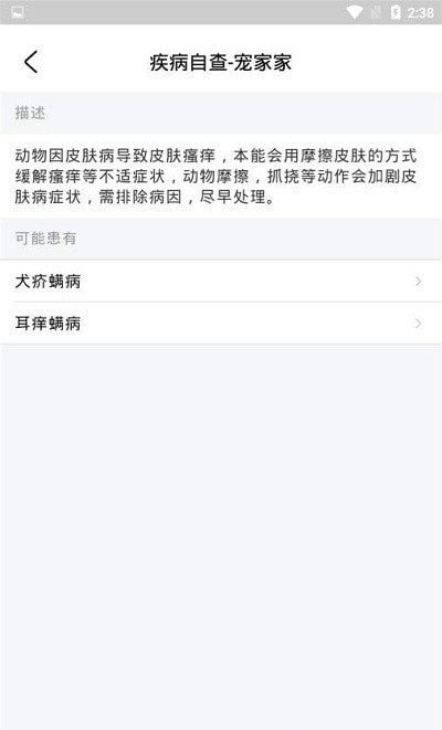 宠物世界