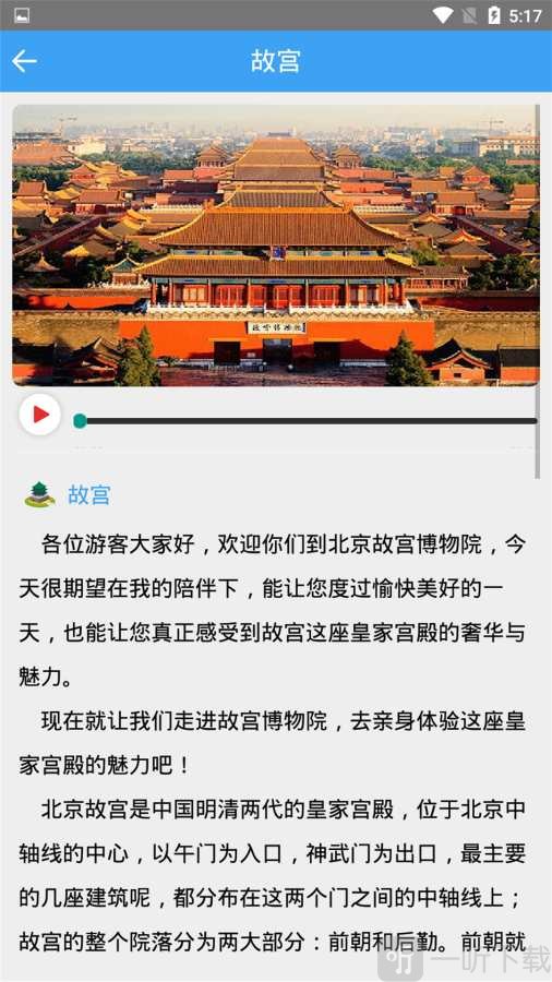 漫游故宫