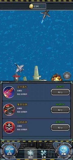 飞机小分队