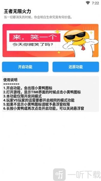 小恐龙无限火力