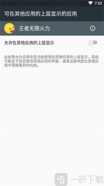 小恐龙无限火力