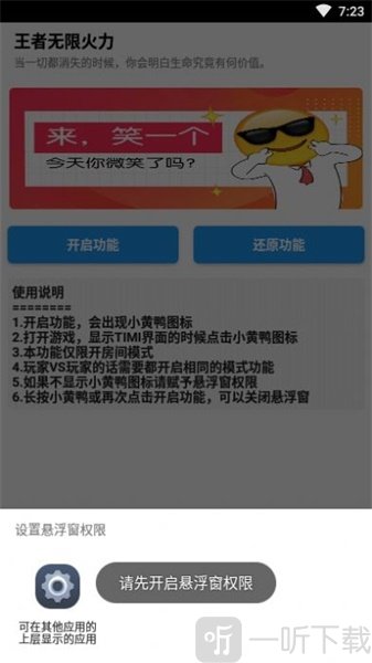 小恐龙无限火力