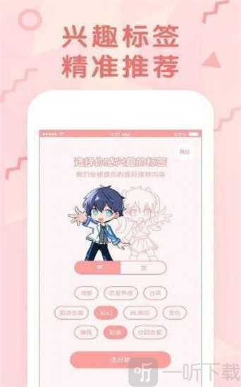 裤兜日漫
