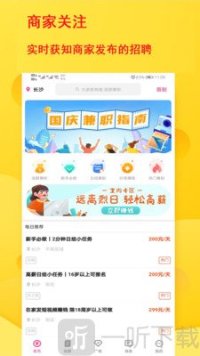 懒猫兼职