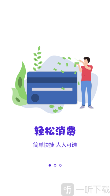 方便借款