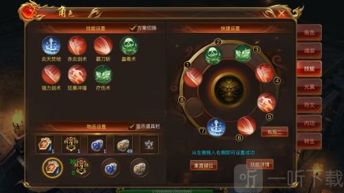 蓝月传奇