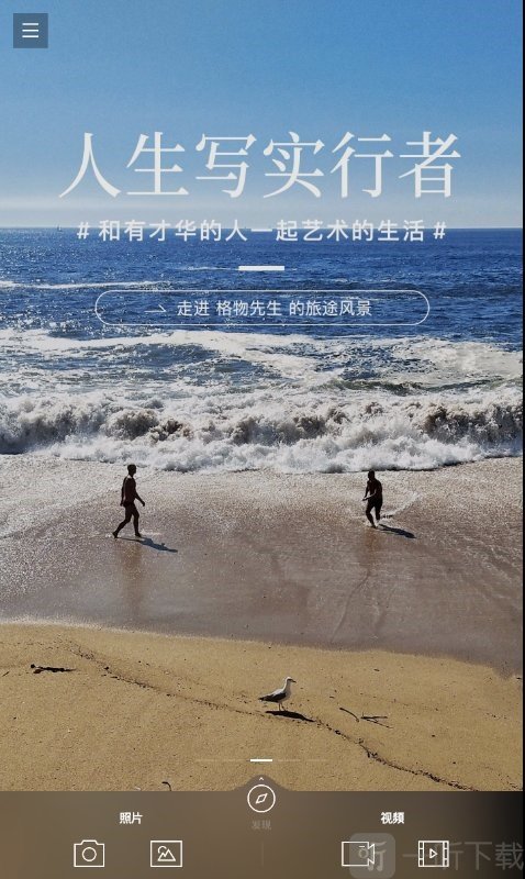 印象相机