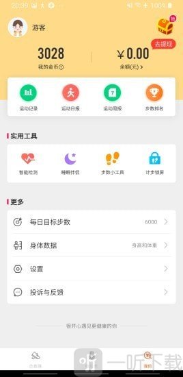 步步小富翁