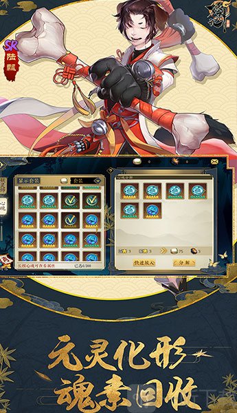 妖神姬
