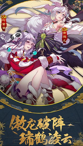 妖神姬