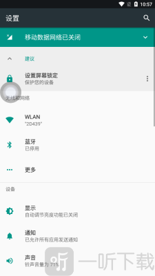 iPhone 12启动器