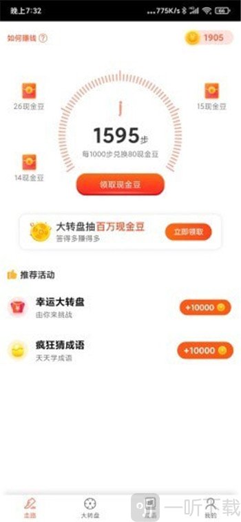 去溜达