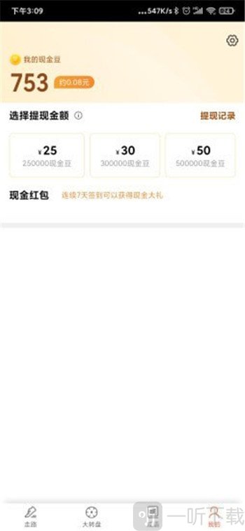 去溜达