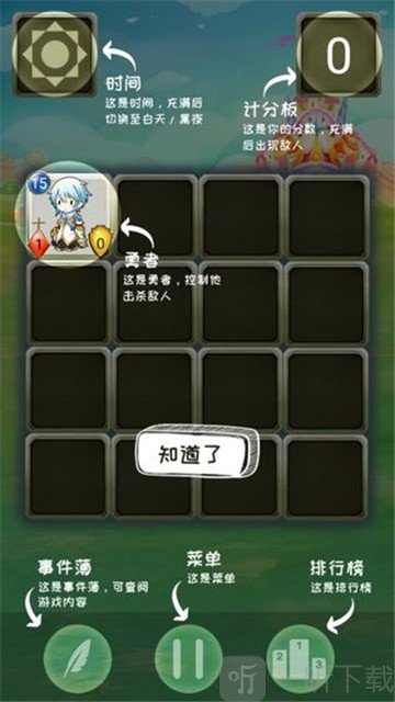 战士对弈