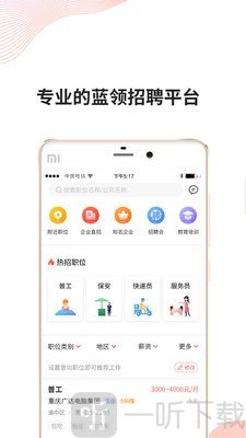 快米找工作