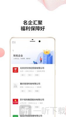 快米找工作