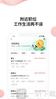 快米找工作