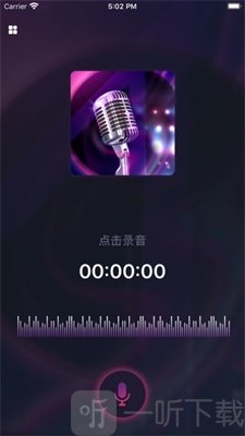 炫音变声器