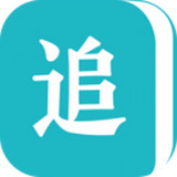 追书免费全本小说大全