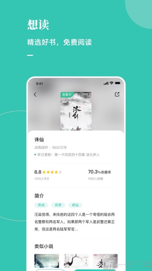 木瓜推书