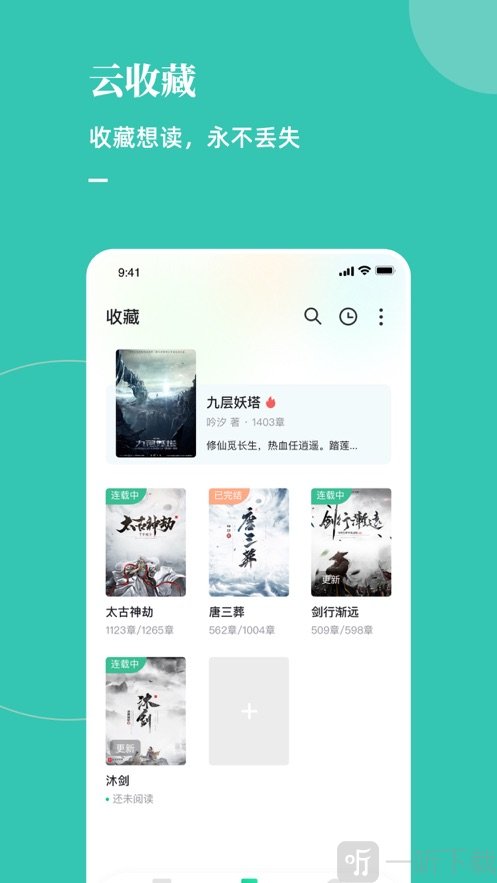 木瓜推书