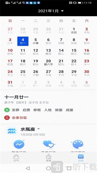 全民天气通
