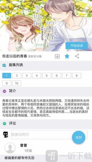 萌呷动漫